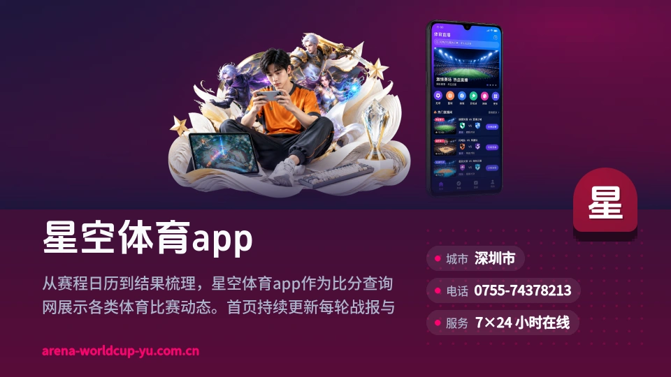 认识星空体育app